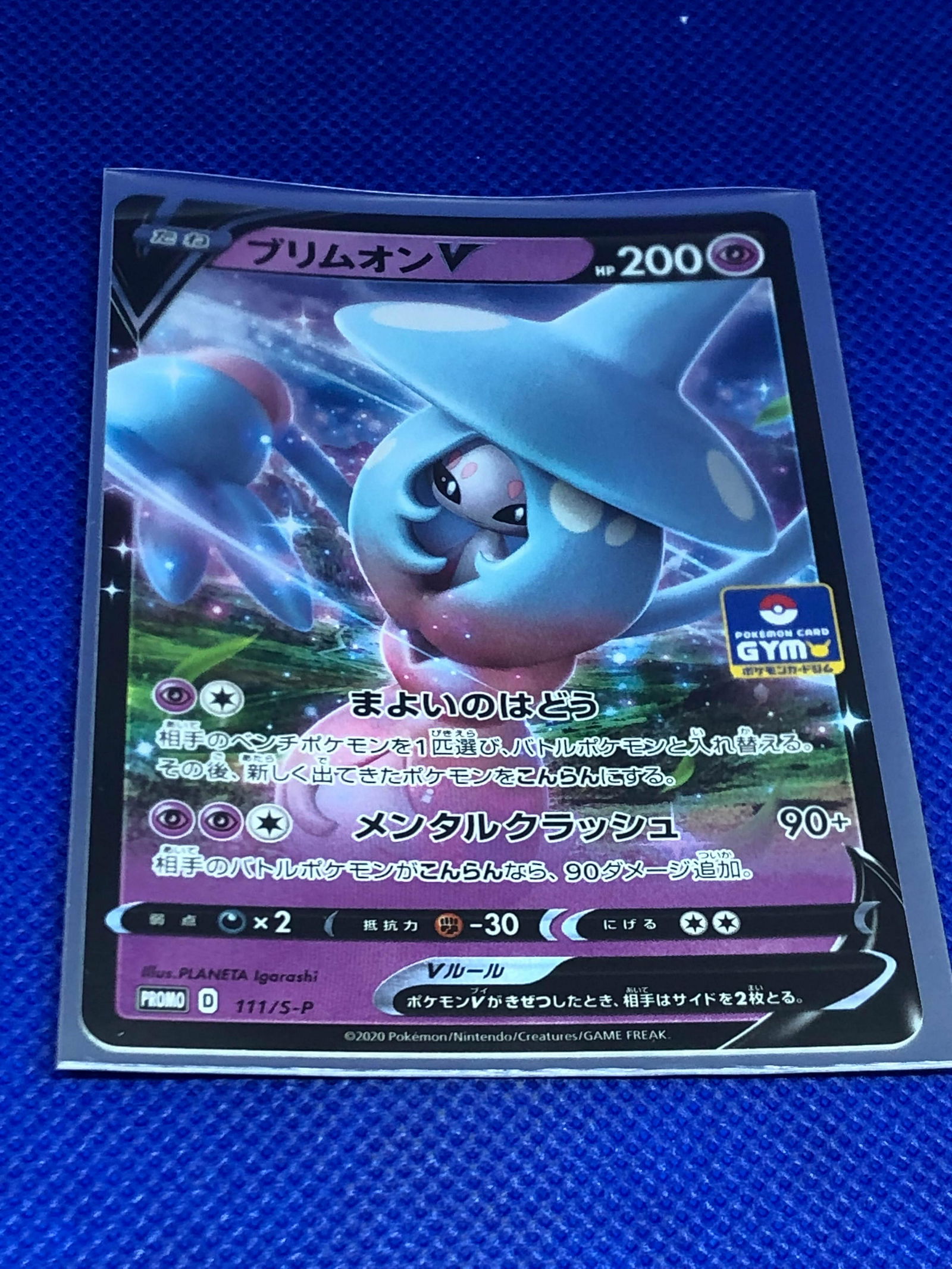 Hatterene V Pokemon Card Gym Promo (1 of 1)
