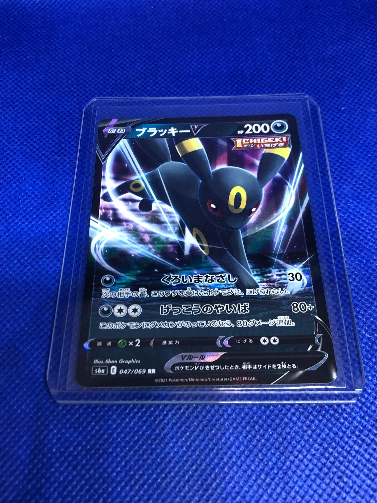 Umbreon V Single Strike Pokemon Card (1 of 1)