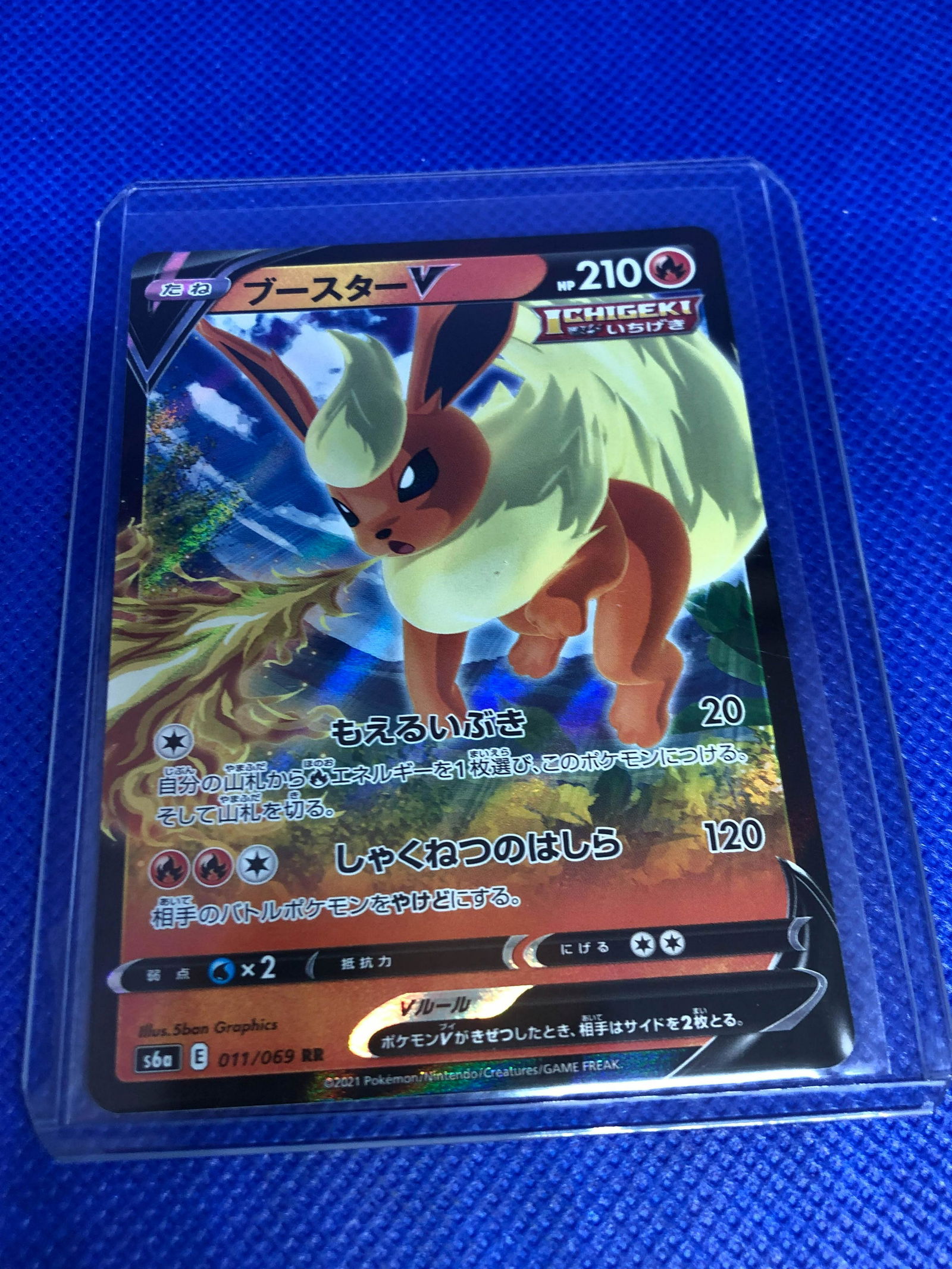 Flareon V Single Strike Pokemon Card (1 of 1)