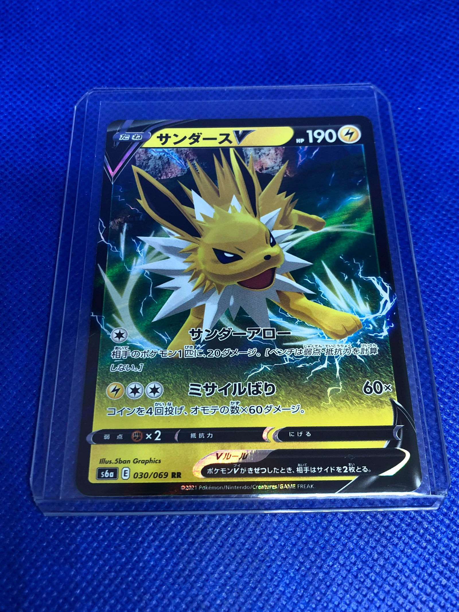 Jolteon V Pokemon Card (1 of 1)