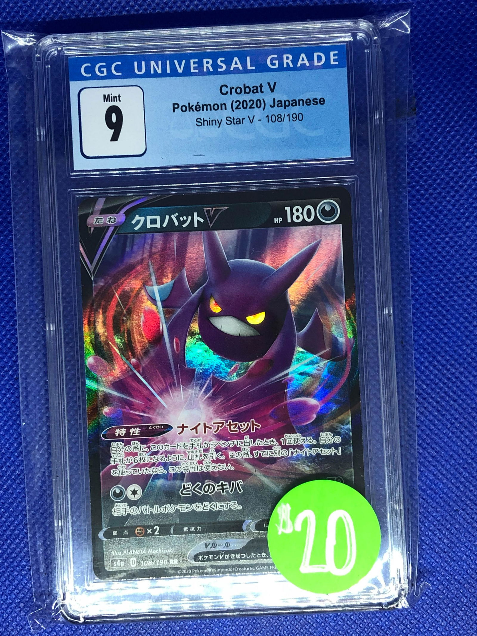 Crobat V CGC 9 (1 of 1)
