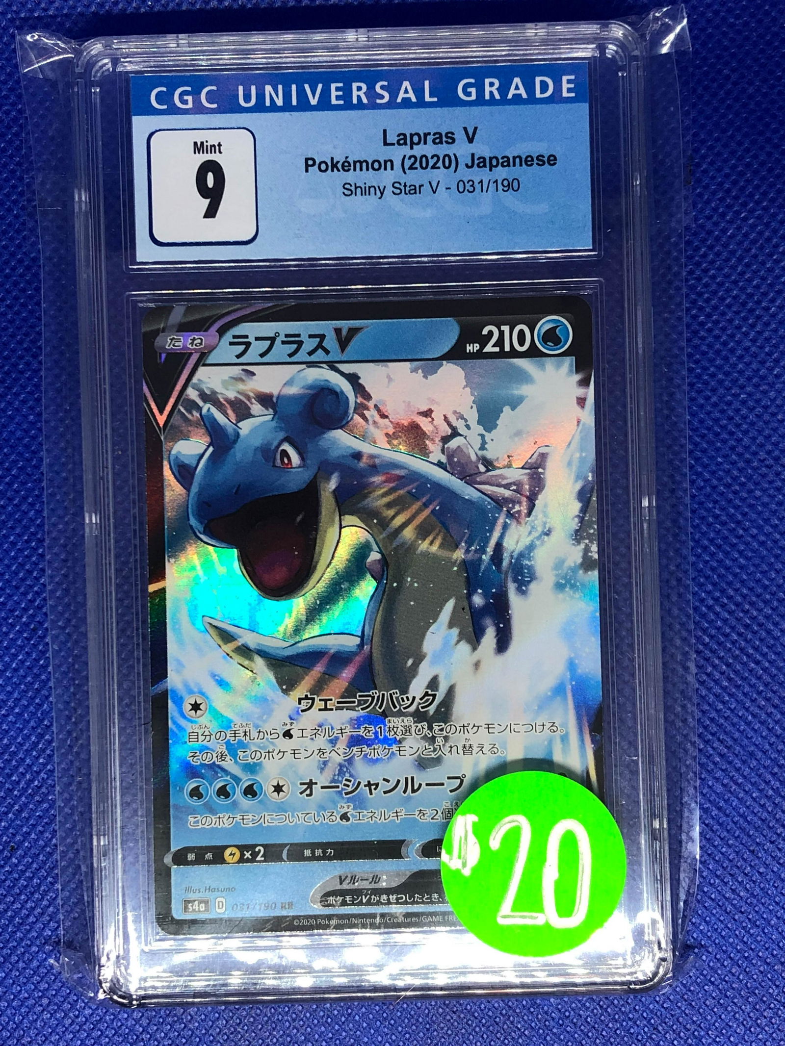 Lapras V CGC 9 (1 of 1)