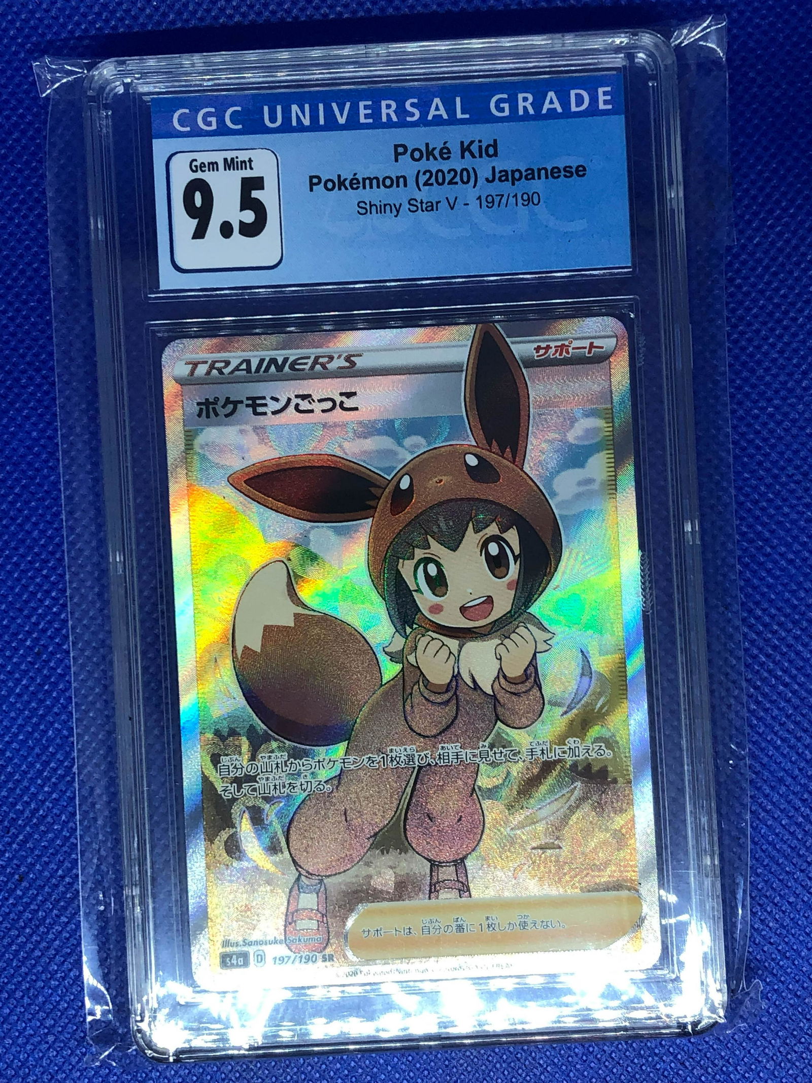 Poke Kid Full Art Trainer CGC 9.5 (1 of 1)