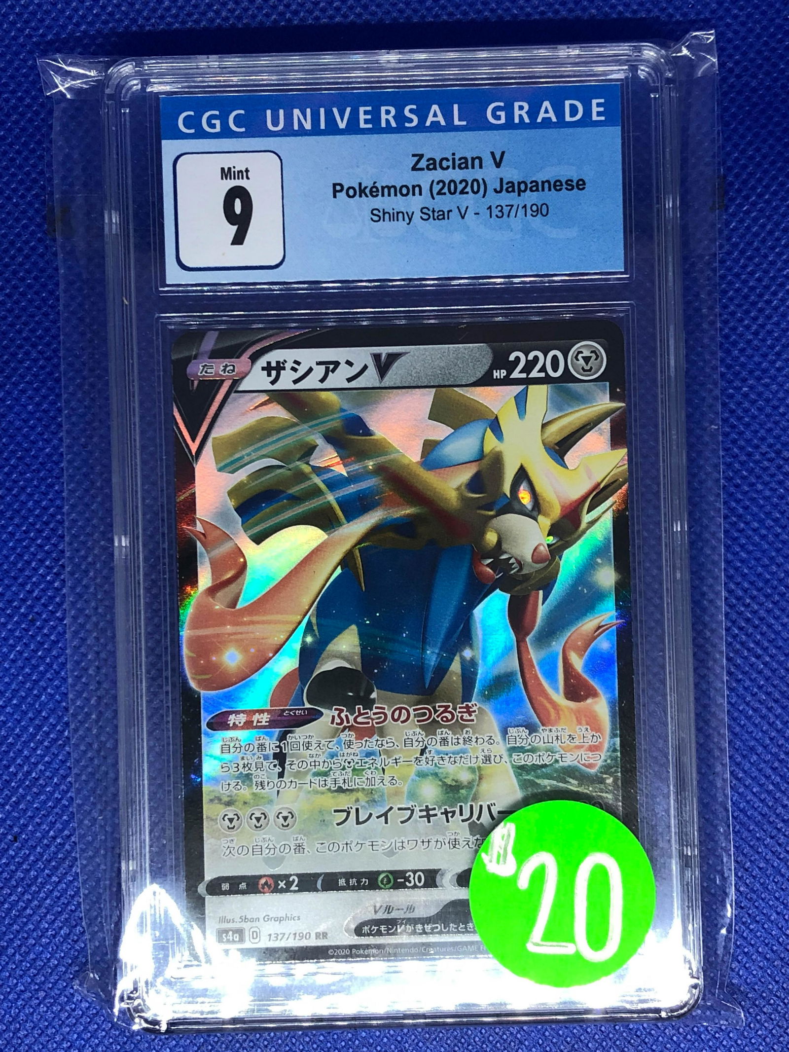 Zacian V CGC 9 (1 of 1)