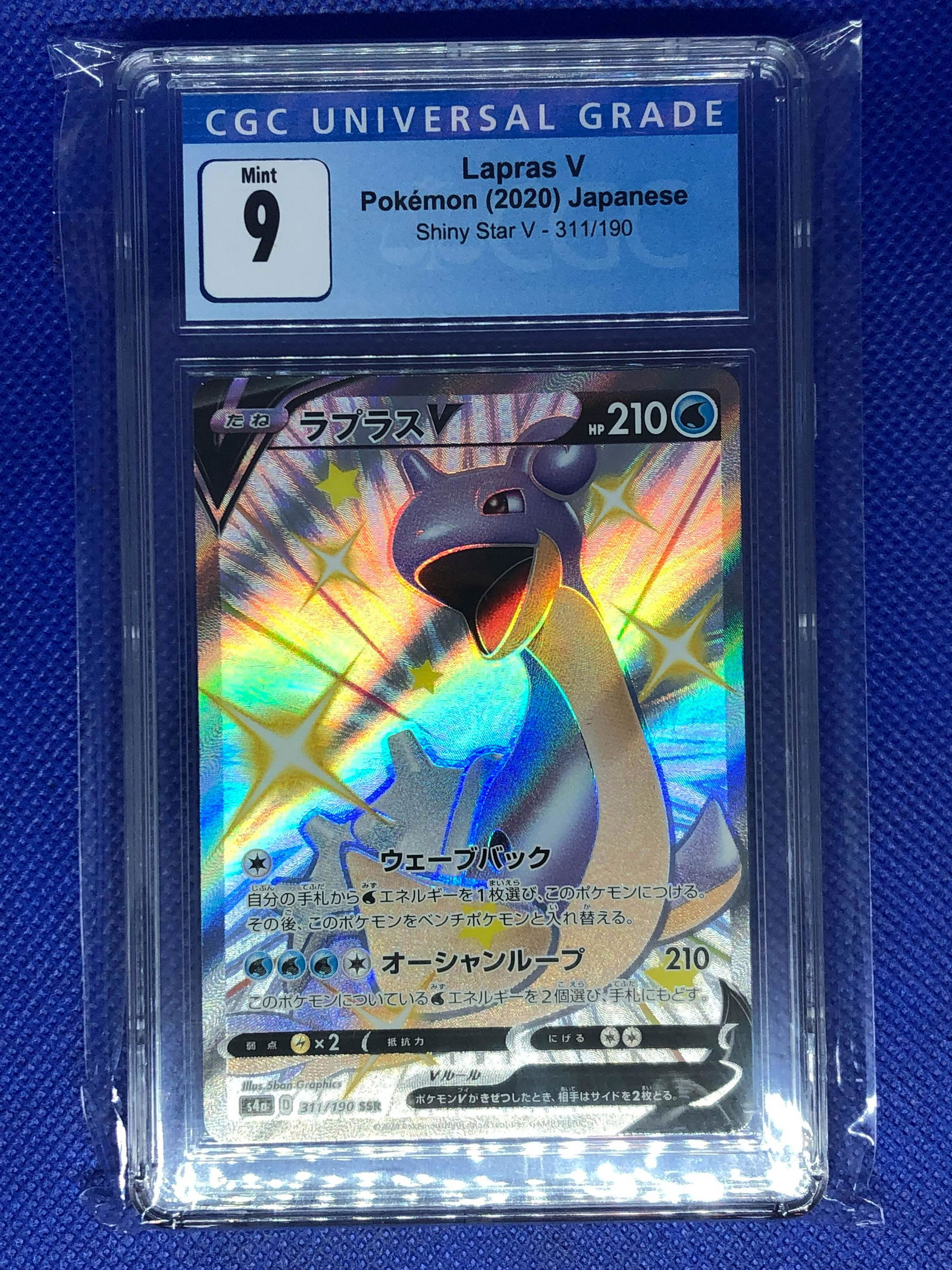 Lapras V CGC 9 (1 of 1)