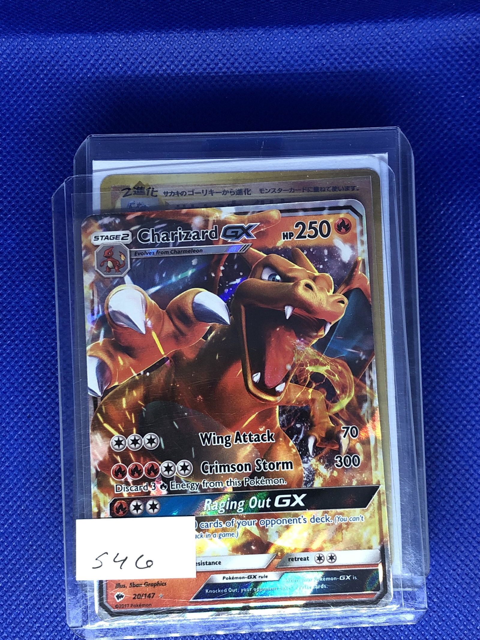 Charizard GX Pokemon Card (1 of 1)