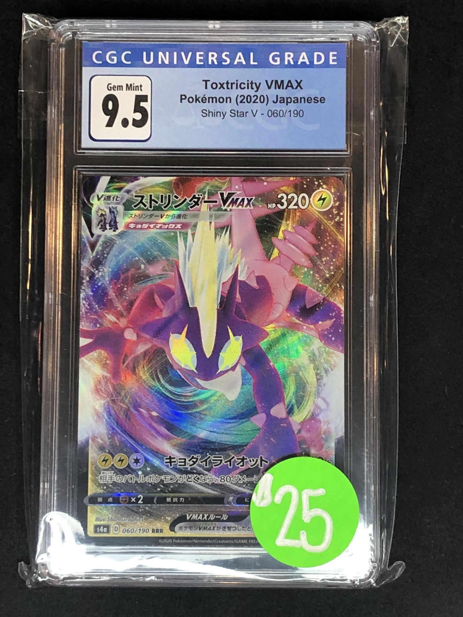 Toxtricity VMAX CGC 9.5 (1 of 1)