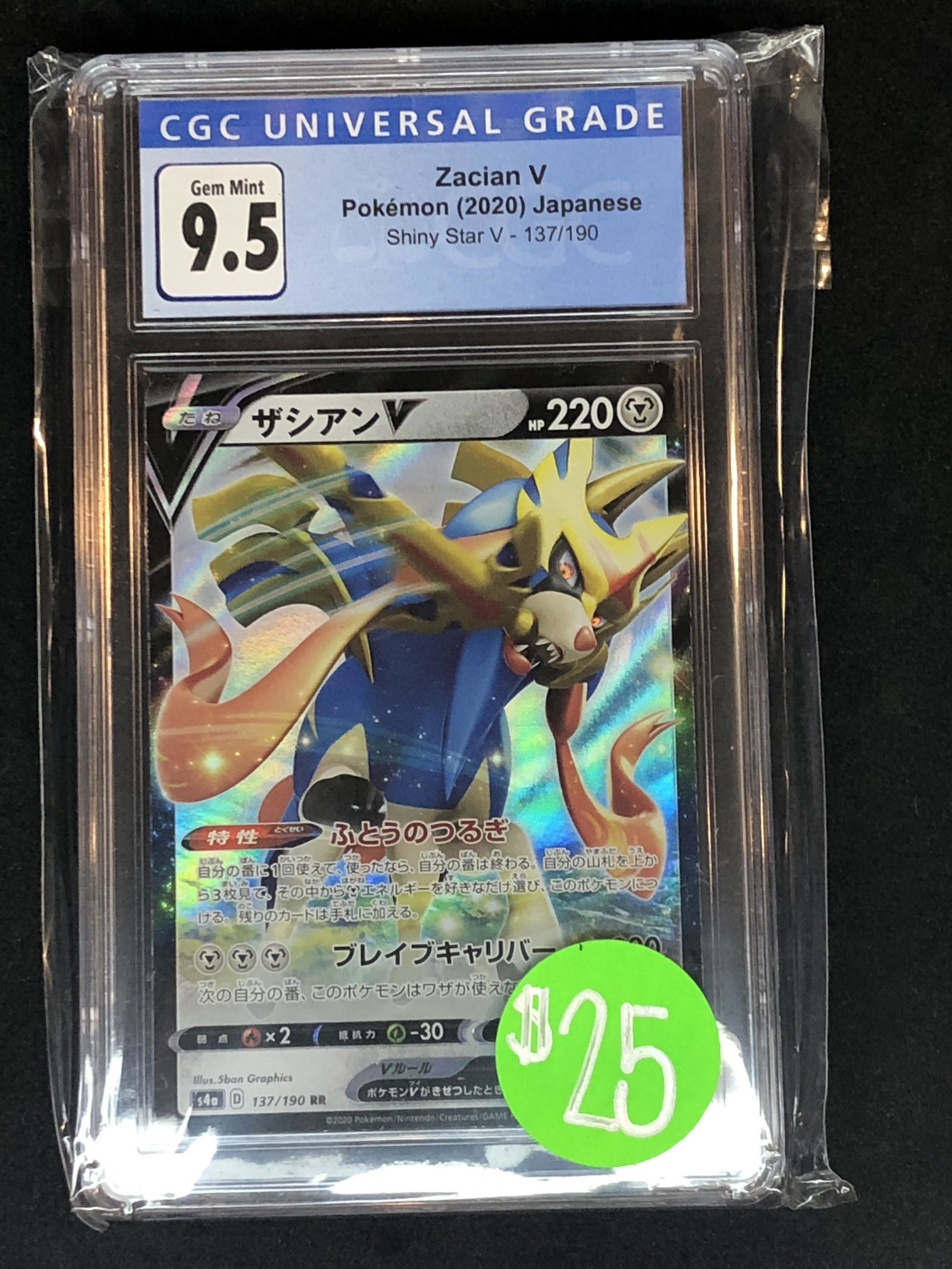 Zacian V CGC 9.5 (1 of 1)