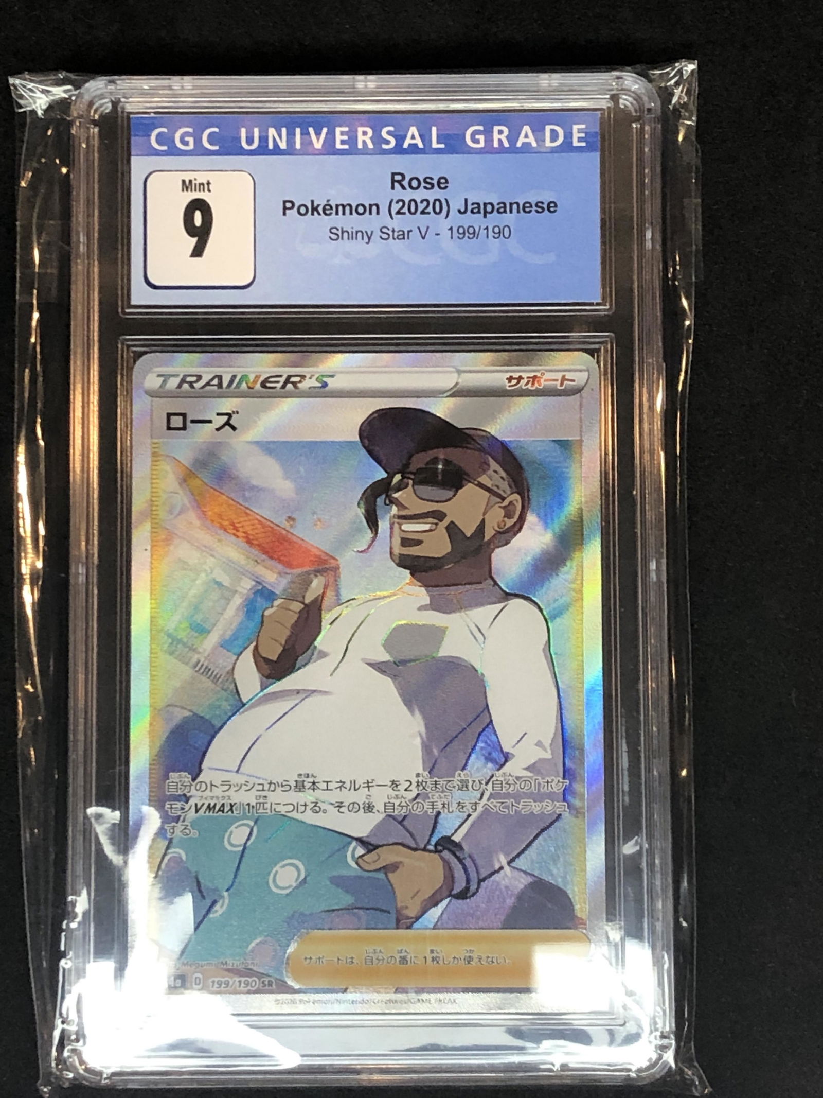 Rose Full Art Trainer Pokemon Card CGC 9 (1 of 1)
