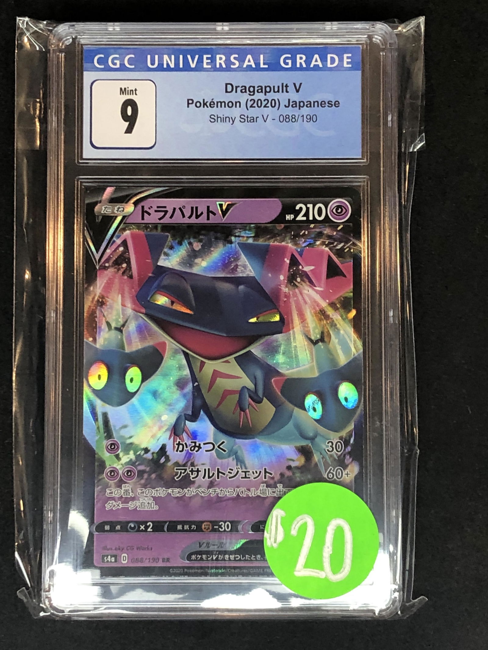 Dragapult V CGC 9 (1 of 1)