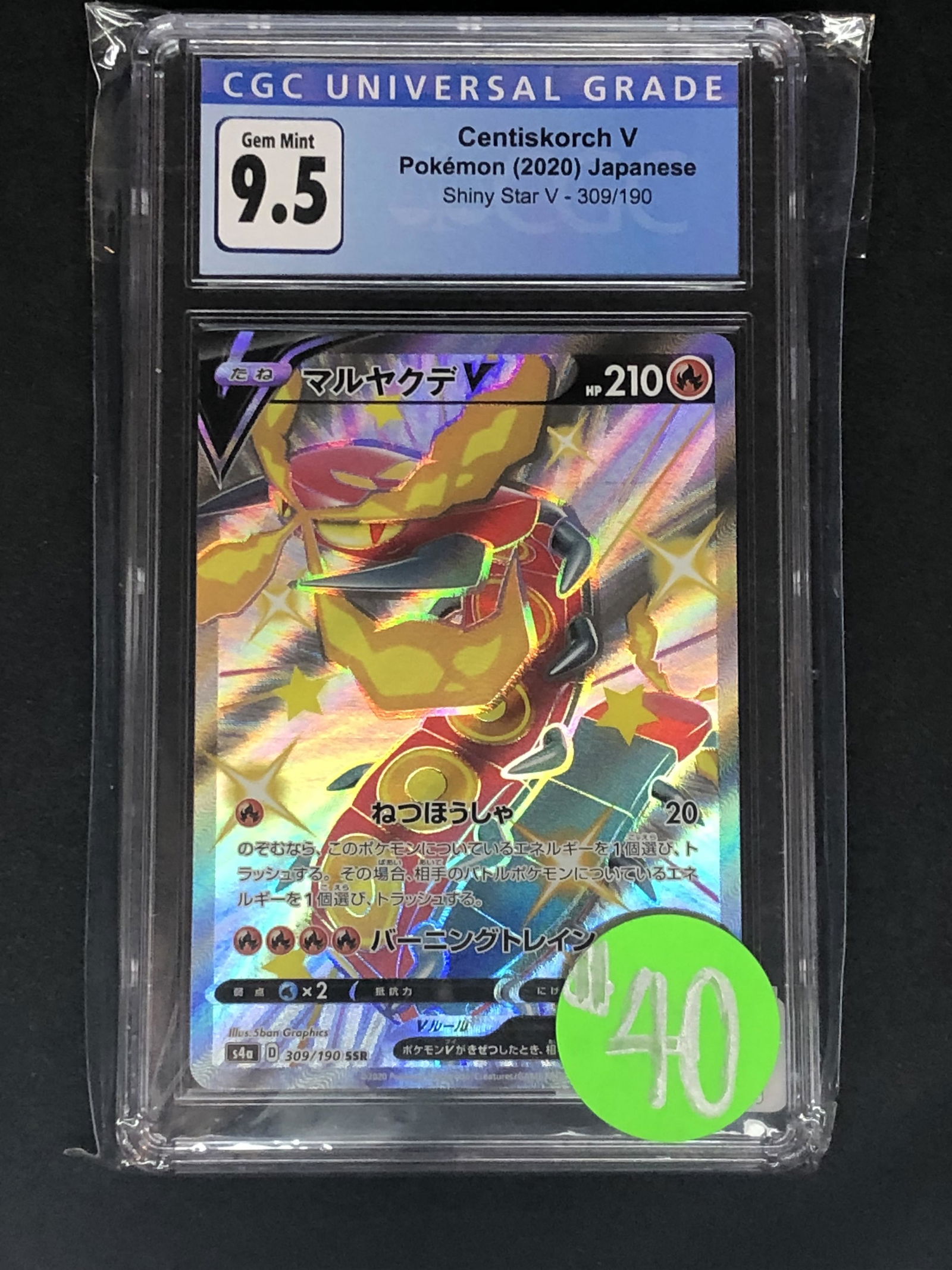 Centiskorch V CGC 9.5 (1 of 1)