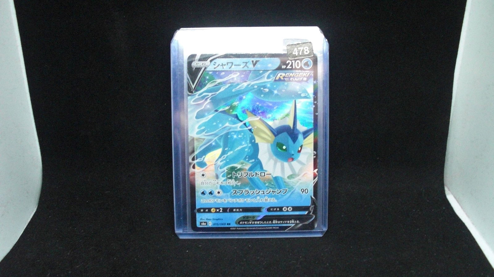 pokemon holo foil card rengeki (1 of 1)