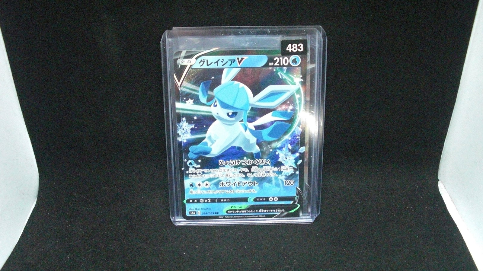 pokemon holo foil card japanese: in top loader