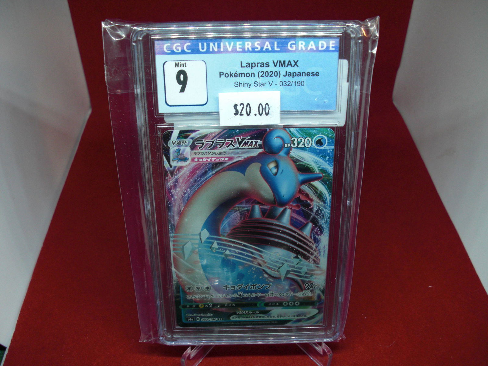 cgc graded lampras vmax mint 9 2020 japanese (1 of 1)