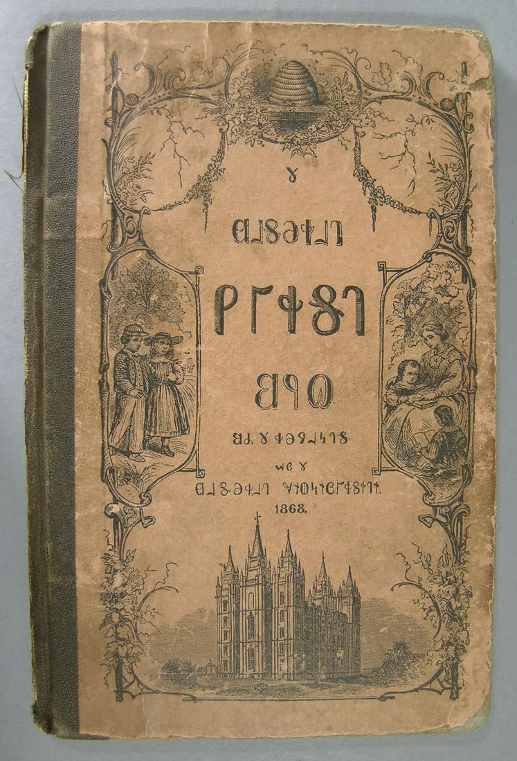 Book-1868 Mormon First Reader in Deseret Language: First Edition, published by the Regents of the Deseret University, 4 7/8" x 7 1/2"