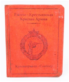 Soviet Red Army NKVD Sniper Identification Booklet, 1939