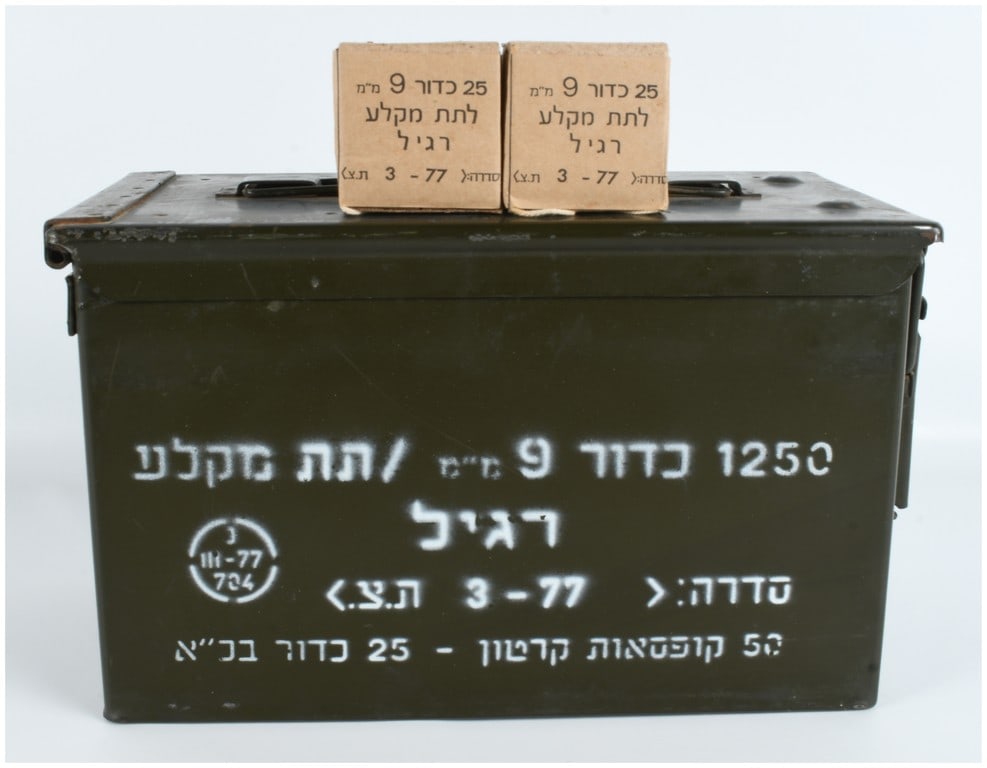 Israel Military Industries 9mm Military Submachine Gun Ammunition 1250 Rounds (1 of 3)