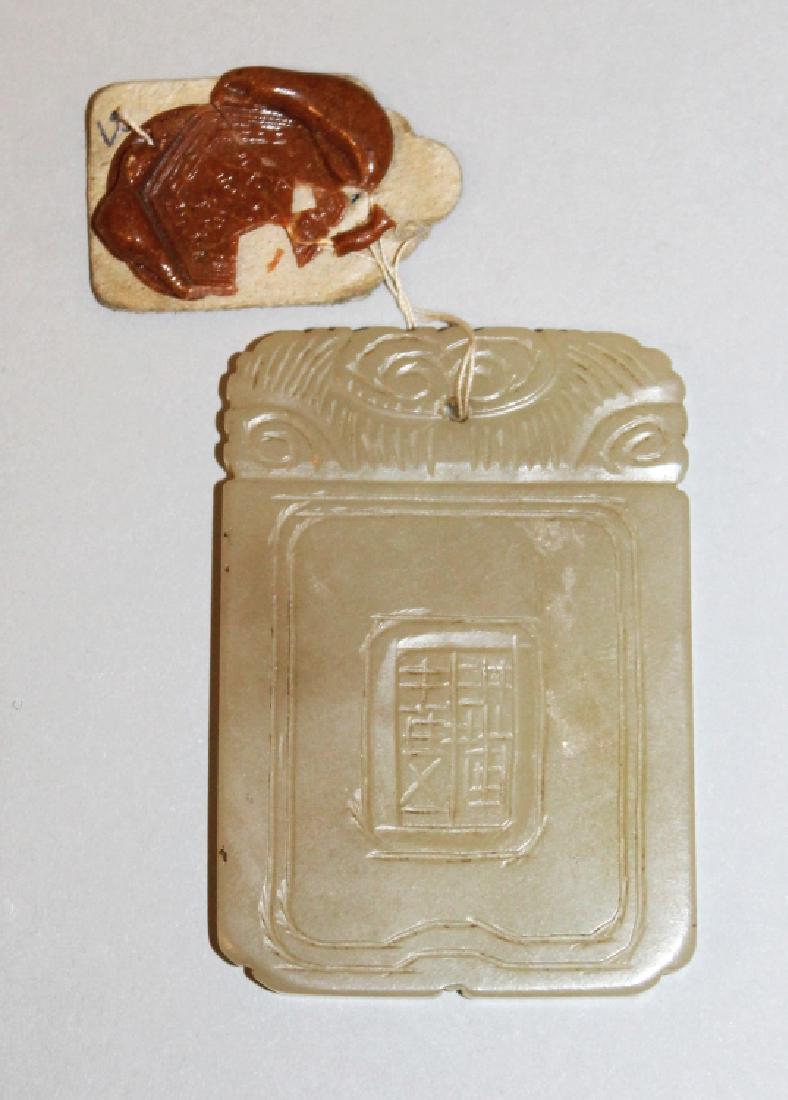 A 19TH/20TH CENTURY CHINESE RECTANGULAR JADE PENDANT, (1 of 2)