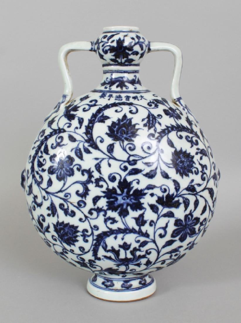 A CHINESE MING STYLE BLUE & WHITE PORCELAIN MOON FLASK, (1 of 6)
