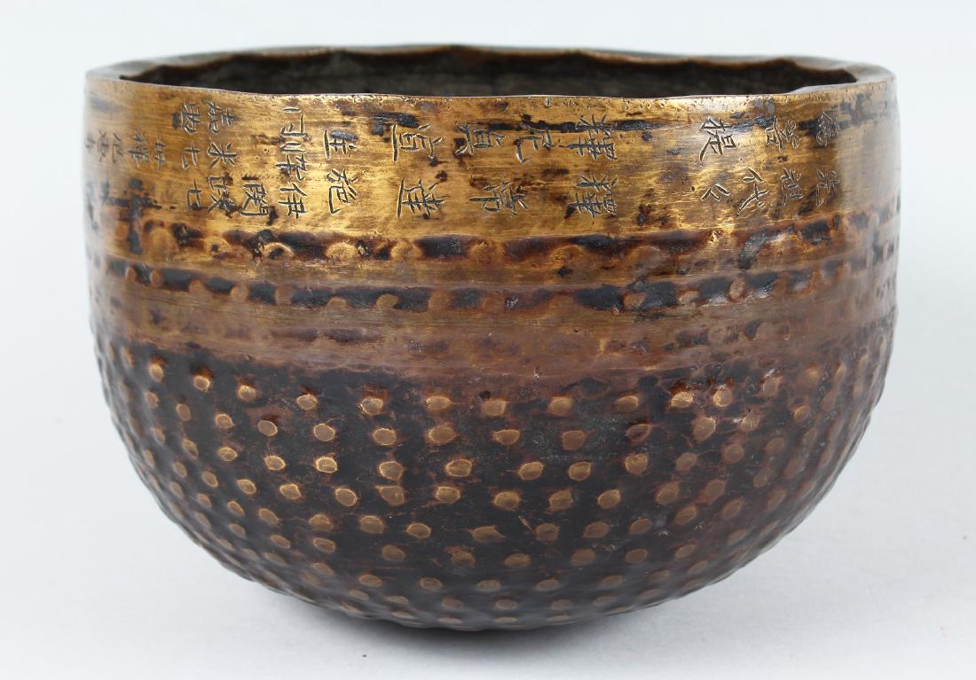 A CHINESE BRONZE GONG with calligraphy.  9.5ins (1 of 1)
