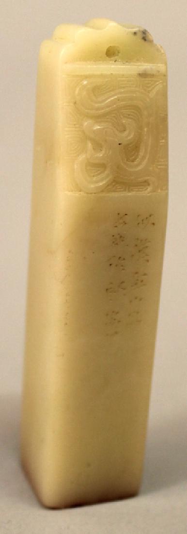 A FINE QUALITY MUTTON FAT FURONG STONE SEAL, carved: A FINE QUALITY MUTTON FAT FURONG STONE SEAL, carved with a small archaic style panel of a dragon, the side with an inscription, 3.1in high.