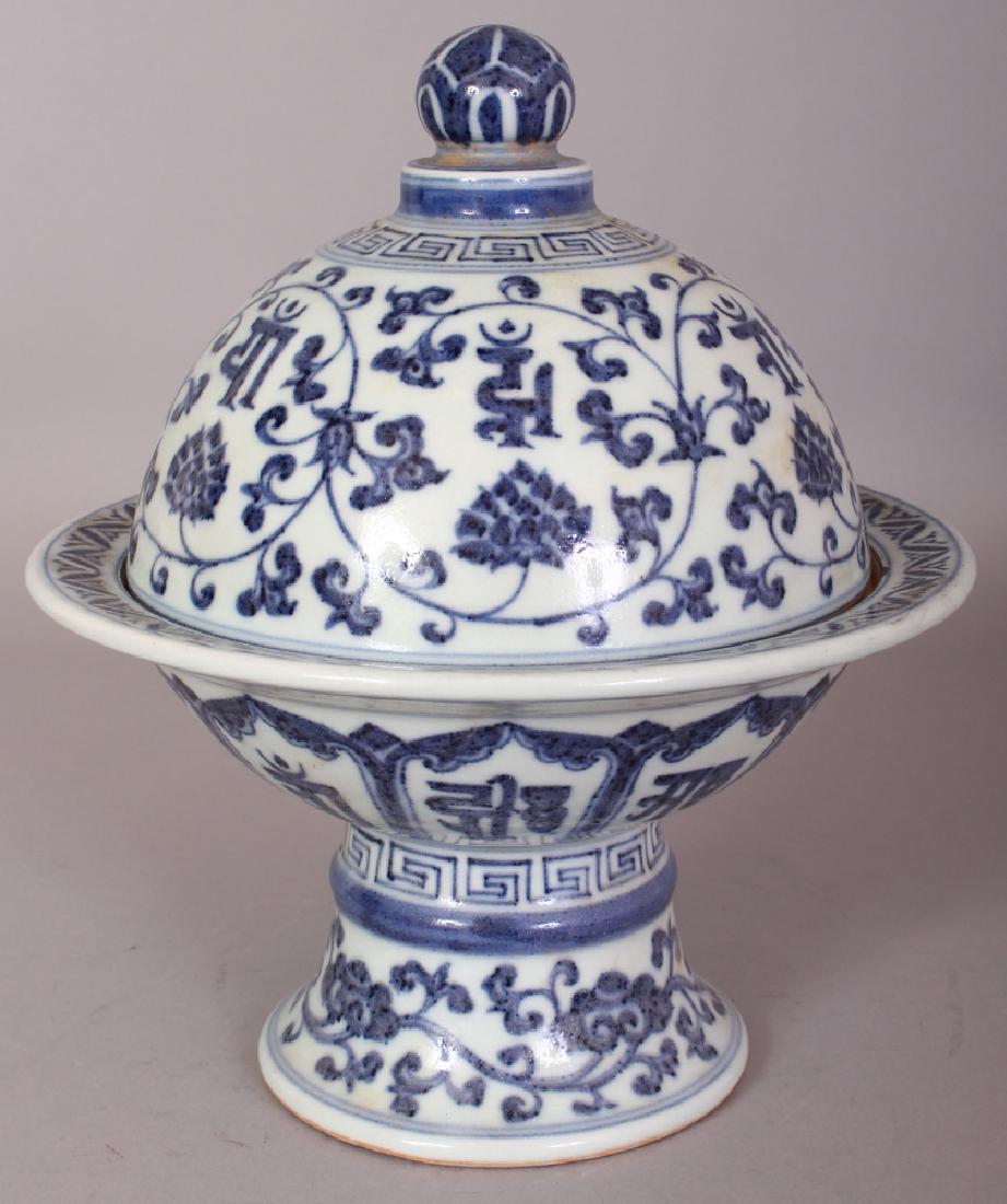 A CHINESE MING STYLE BLUE & WHITE FOOTED PORCELAIN BOWL: A CHINESE MING STYLE BLUE & WHITE FOOTED PORCELAIN BOWL & DOMED COVER, decorated with formal scrolling lotus, lingzhi and with Tibetan script characters, the interior with a six-character Xuande mark,