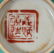 A 19TH/20TH CENTURY CHINESE GREEN GLAZED PORCELAIN TEA - 5