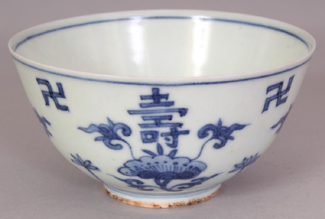 A GOOD QUALITY CHINESE MING STYLE BLUE & WHITE: A GOOD QUALITY CHINESE MING STYLE BLUE & WHITE PORCELAIN BOWL, decorated with repeated auspicious characters and wan swastikas, the base with a six-character Chenghua mark, 4.8in diameter & 2.4in high