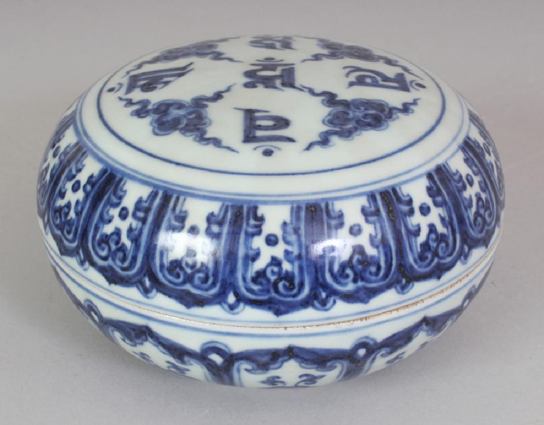 A CHINESE MING STYLE TIBETAN MARKET BLUE & WHITE (1 of 8)
