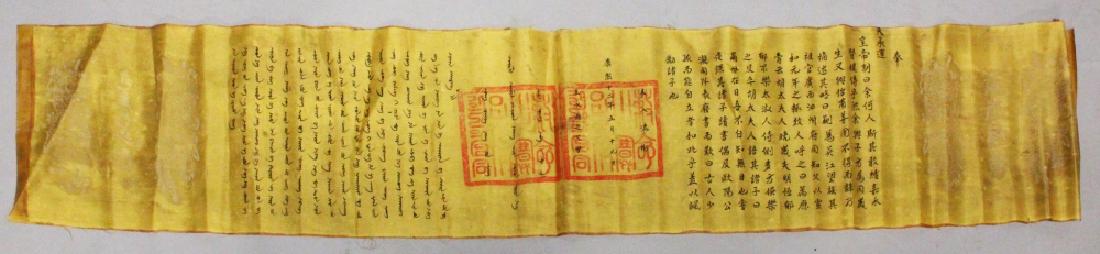 A WIDE EARLY 20TH CENTURY CHINESE YELLOW GROUND SILK (1 of 5)