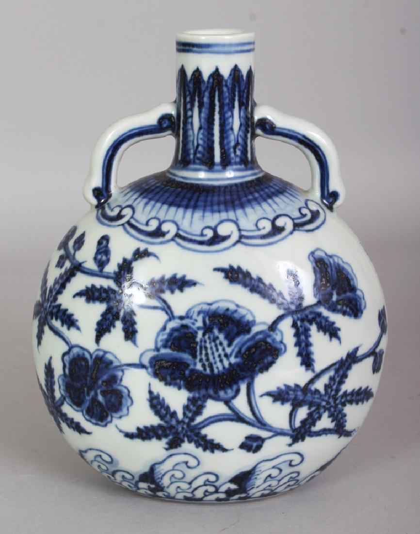 A SMALL CHINESE MING STYLE BLUE & WHITE PORCELAIN MOON (1 of 8)