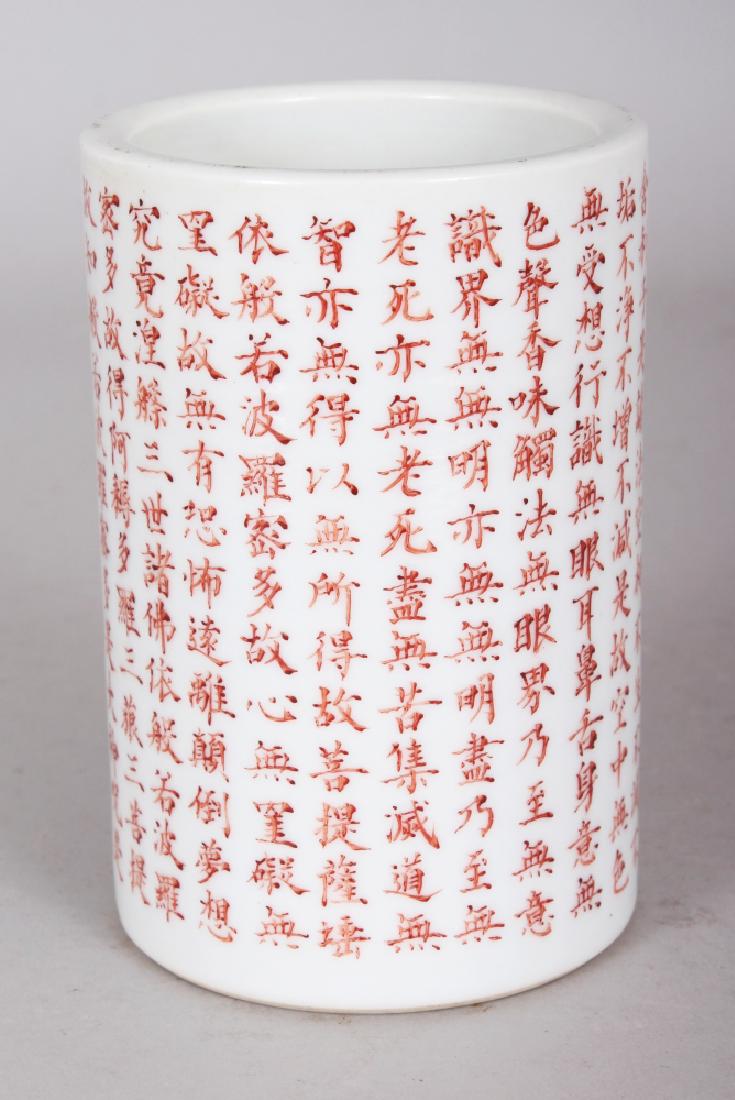 A CHINESE IRON-RED DECORATED PORCELAIN BRUSH POT, (1 of 10)
