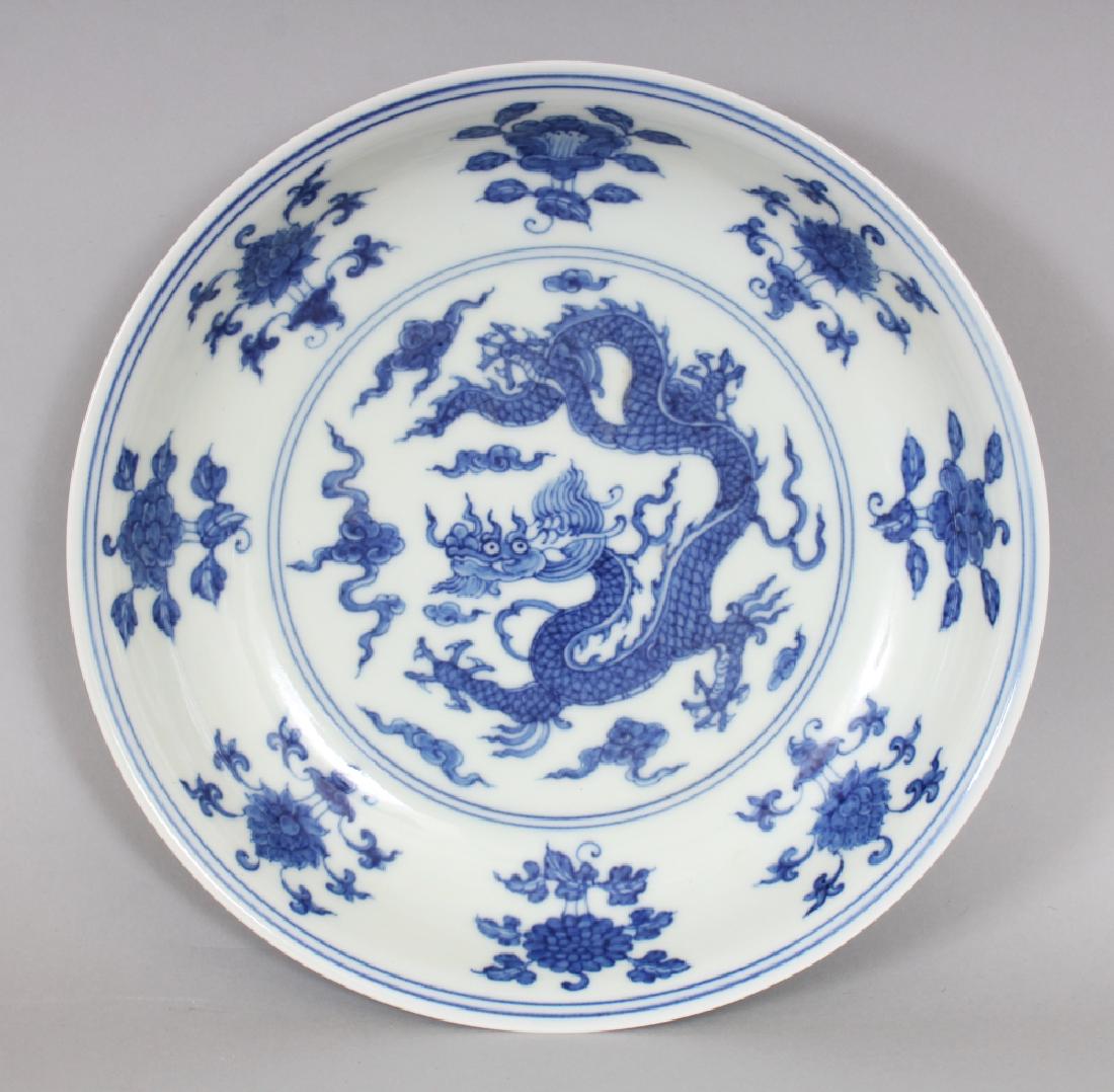 A CHINESE MING STYLE BLUE & WHITE PORCELAIN DRAGON (1 of 6)