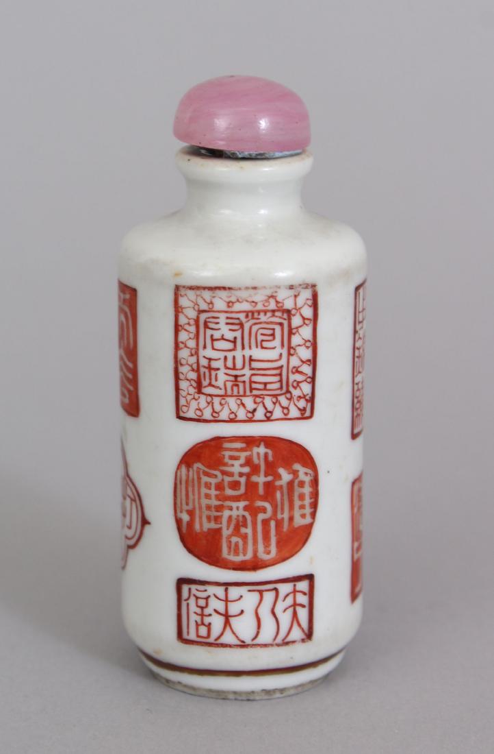 A GOOD 19TH CENTURY CHINESE IRON-RED DECORATED (1 of 7)