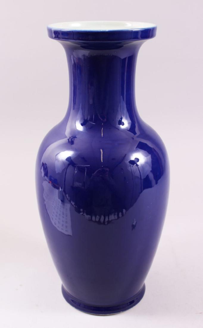 A LATE 19TH / EARLY 20TH CENTURY CHINESE POWDER BLUE (1 of 4)