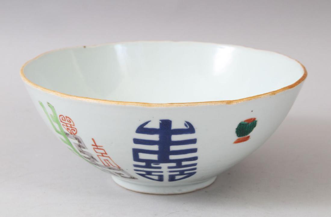 A GOOD 19TH CENTURY CHINESE FAMILLE ROSE PORCELAIN: A GOOD 19TH CENTURY CHINESE FAMILLE ROSE PORCELAIN BOWL, with decoration of various Chinese symbols, the interior with a circular decoration of foliage, the base with a blue stylized seal mark, 20 cm 