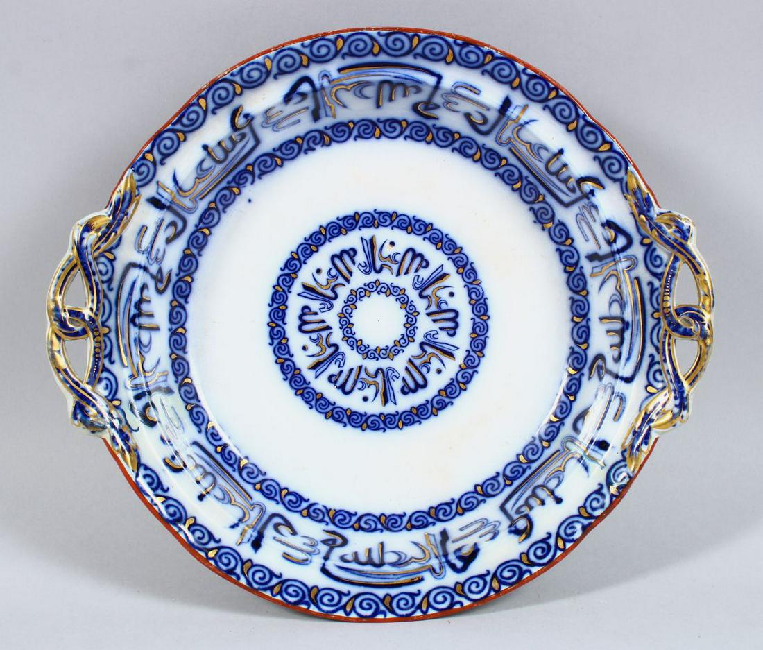 A GOOD ISLAMIC BLUE & WHITE PORCELAIN CALLIGRAPHIC DISH (1 of 4)