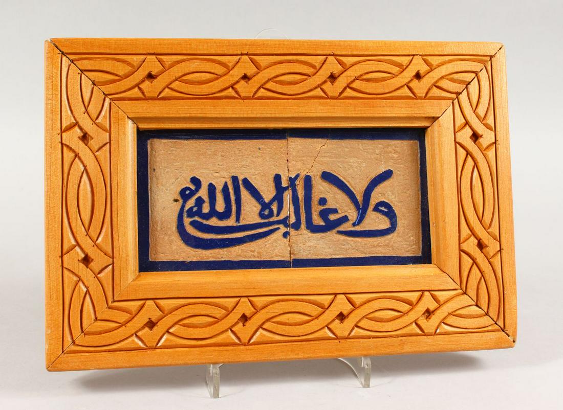 A 19TH CENTURY SPANISH ISLAMIC CALLIGRAPHIC FRAMED TILE (1 of 5)
