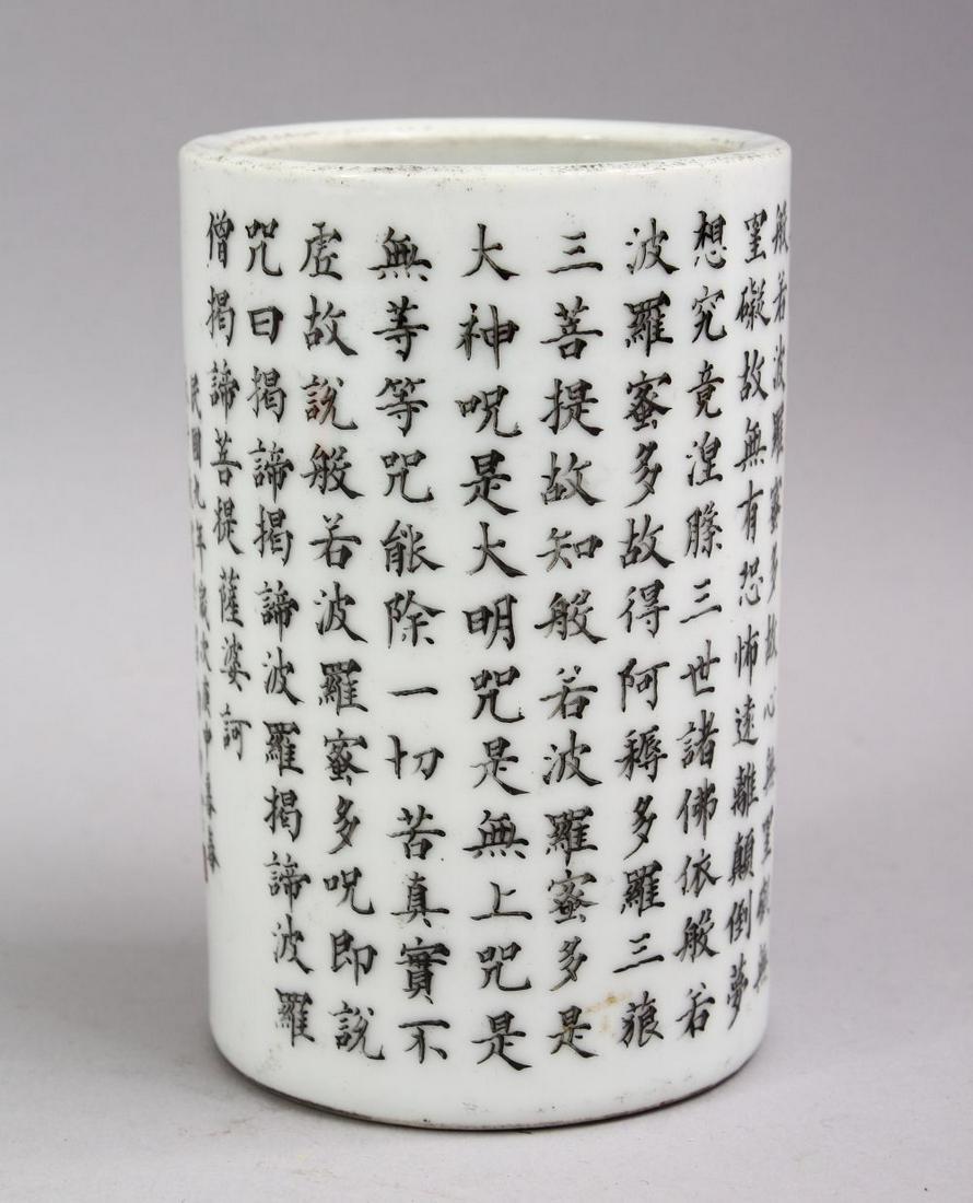 A CHINESE REPUBLIC STYLE PORCELAIN CALLIGRAPHIC BRUSH: A CHINESE REPUBLIC STYLE PORCELAIN CALLIGRAPHIC BRUSH WASH, wiht decoration of calligraphy / poem, the base with an iron red seal, 12cm high.
