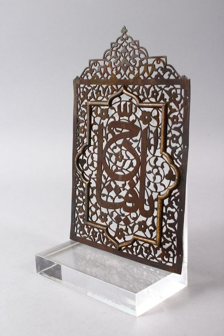 A PERSIAN BRASS MOUNTED STEEL OPENWORK PANEL, with (1 of 3)
