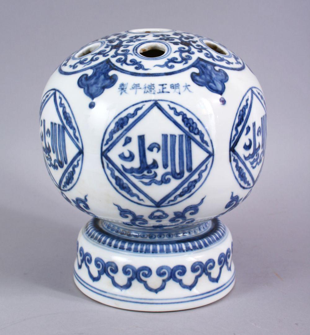 A CHINESE BLUE & WHITE PORCELAIN OPEN VASE FOR ISLAMIC (1 of 7)