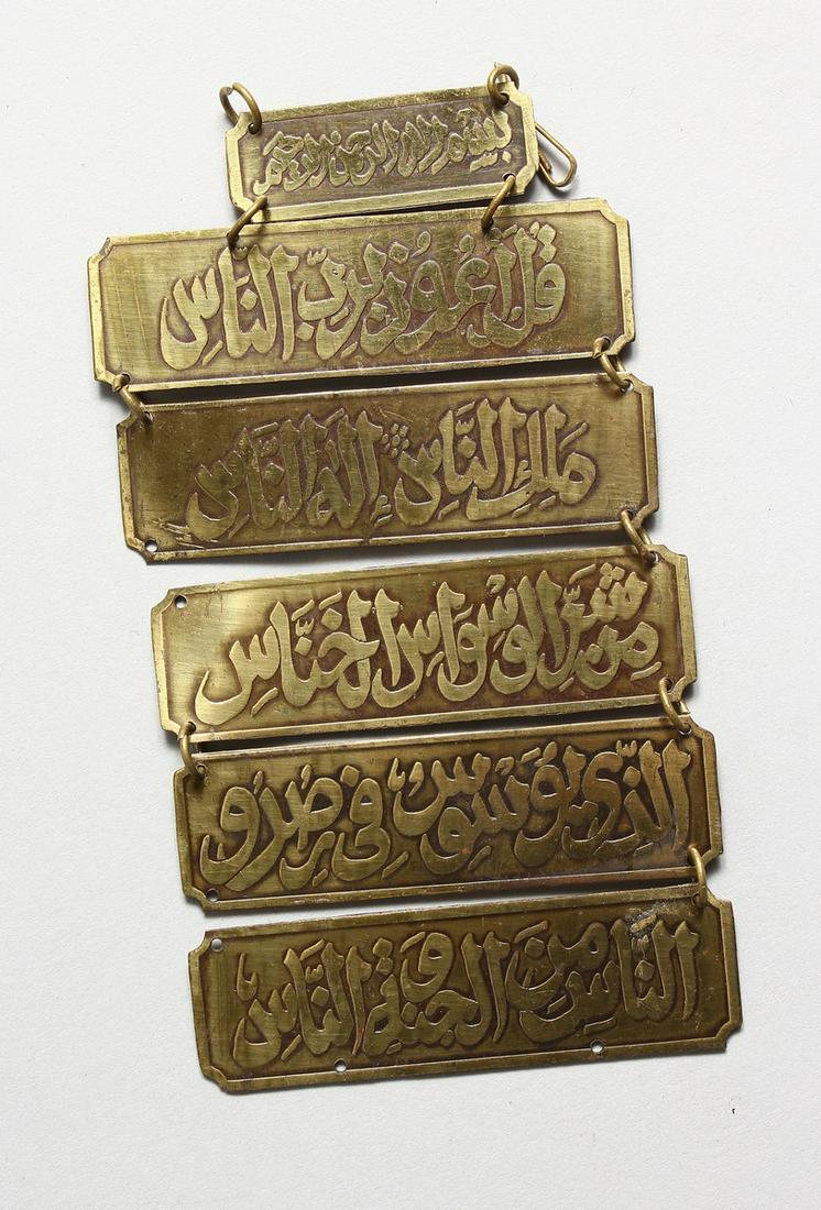 SIX ISLAMIC METAL TABLETS strung together with: SIX ISLAMIC METAL TABLETS strung together with calligraphy.