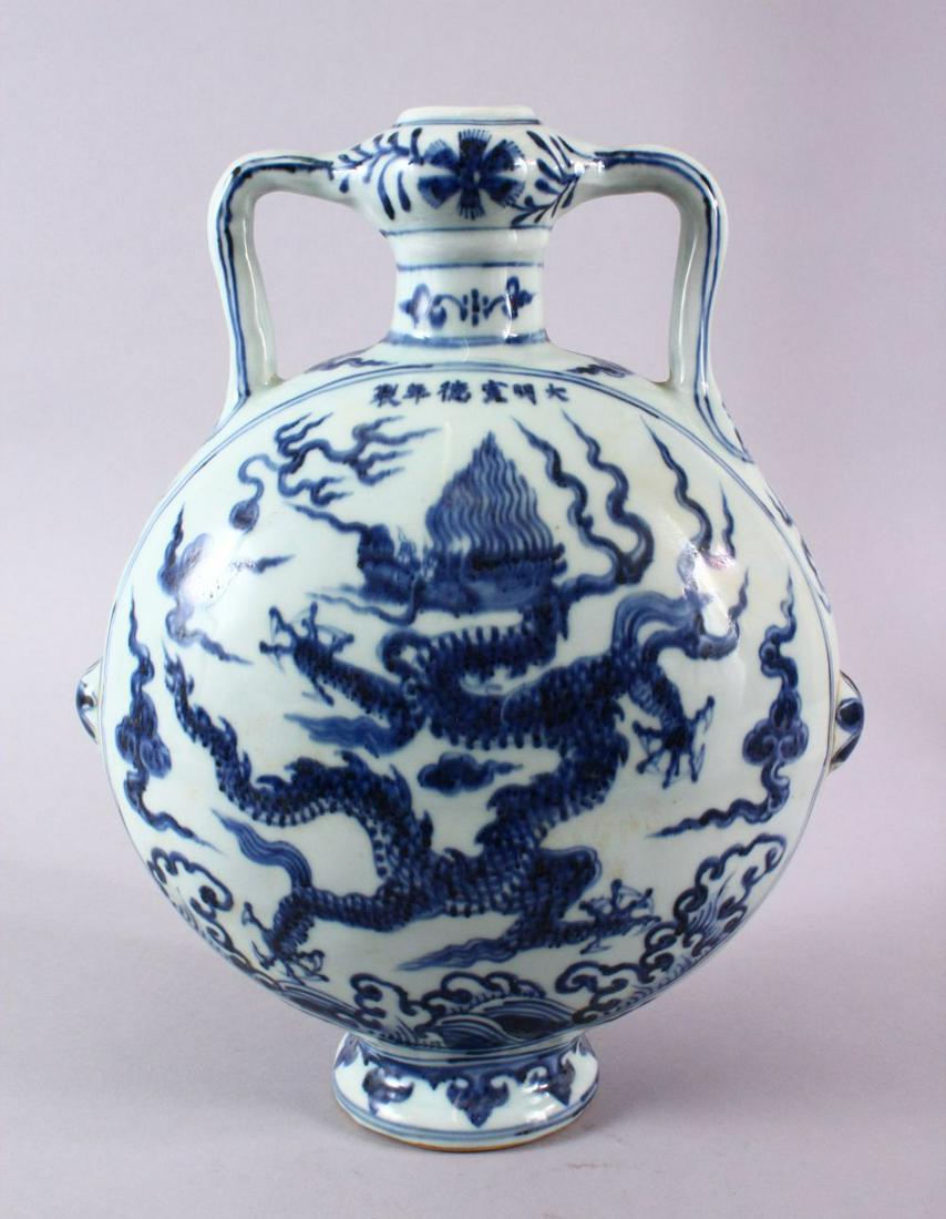 A CHINESE MING STYLE BLUE & WHITE PORCELAIN DRAGON MOON (1 of 7)