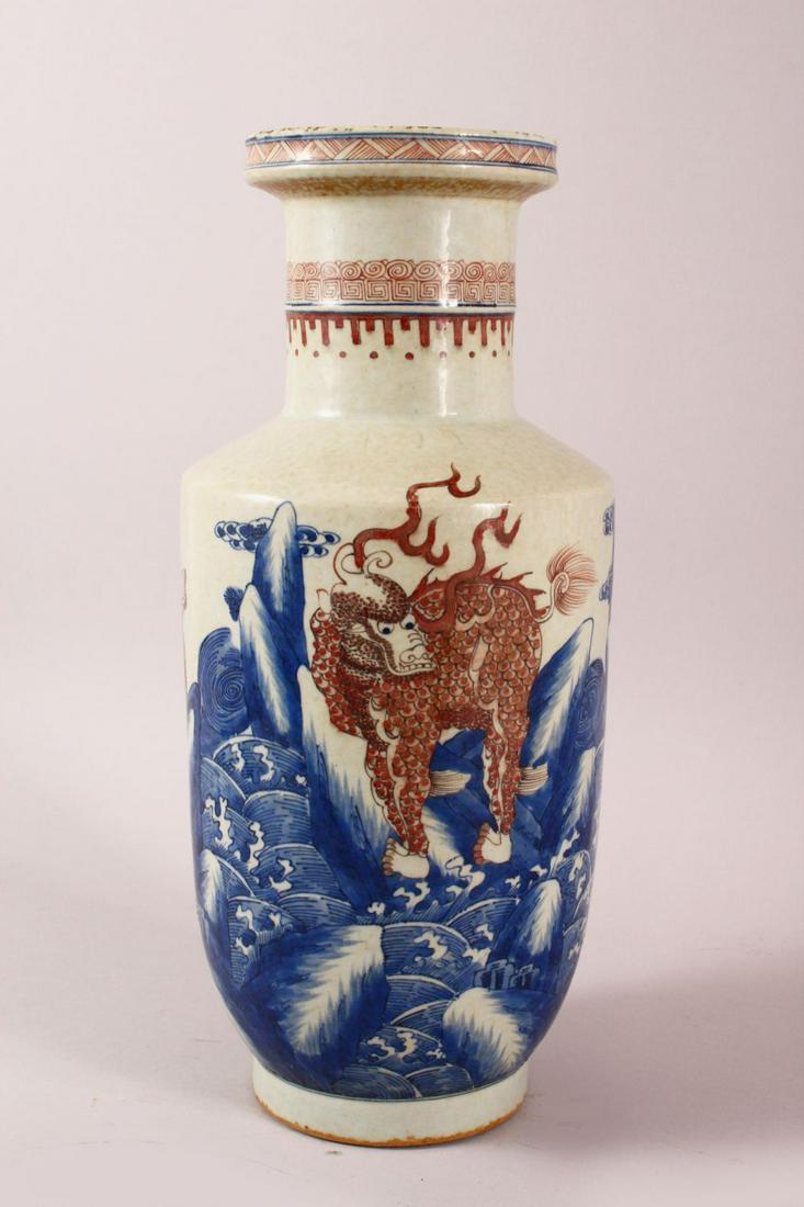 A CHINESE UNDERGLAZE BLUE & COPPER RED PORCELAIN VASE, (1 of 8)