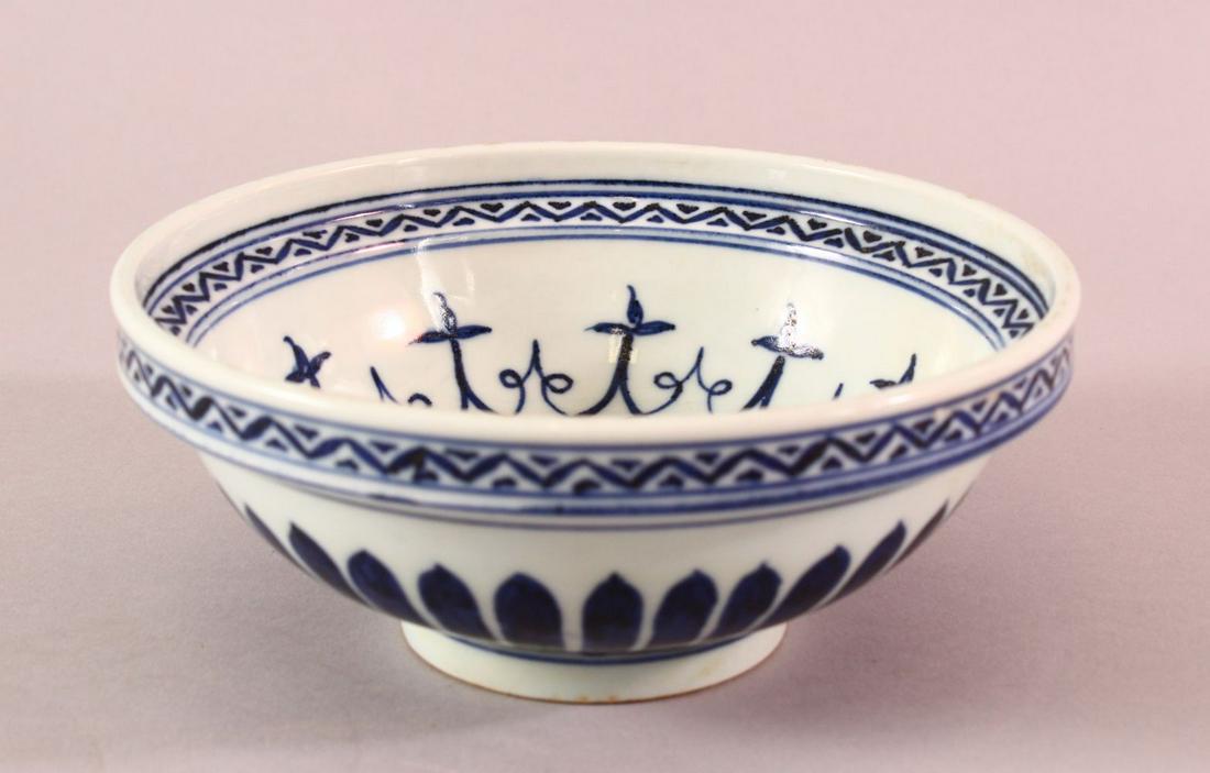 A CHINESE MING STYLE BLUE & WHITE PORCELAIN BOWL FOR: A CHINESE MING STYLE BLUE & WHITE PORCELAIN BOWL FOR ISLAMIC MARKET - decorated with motif decoration - base with a six character mark - 17cm