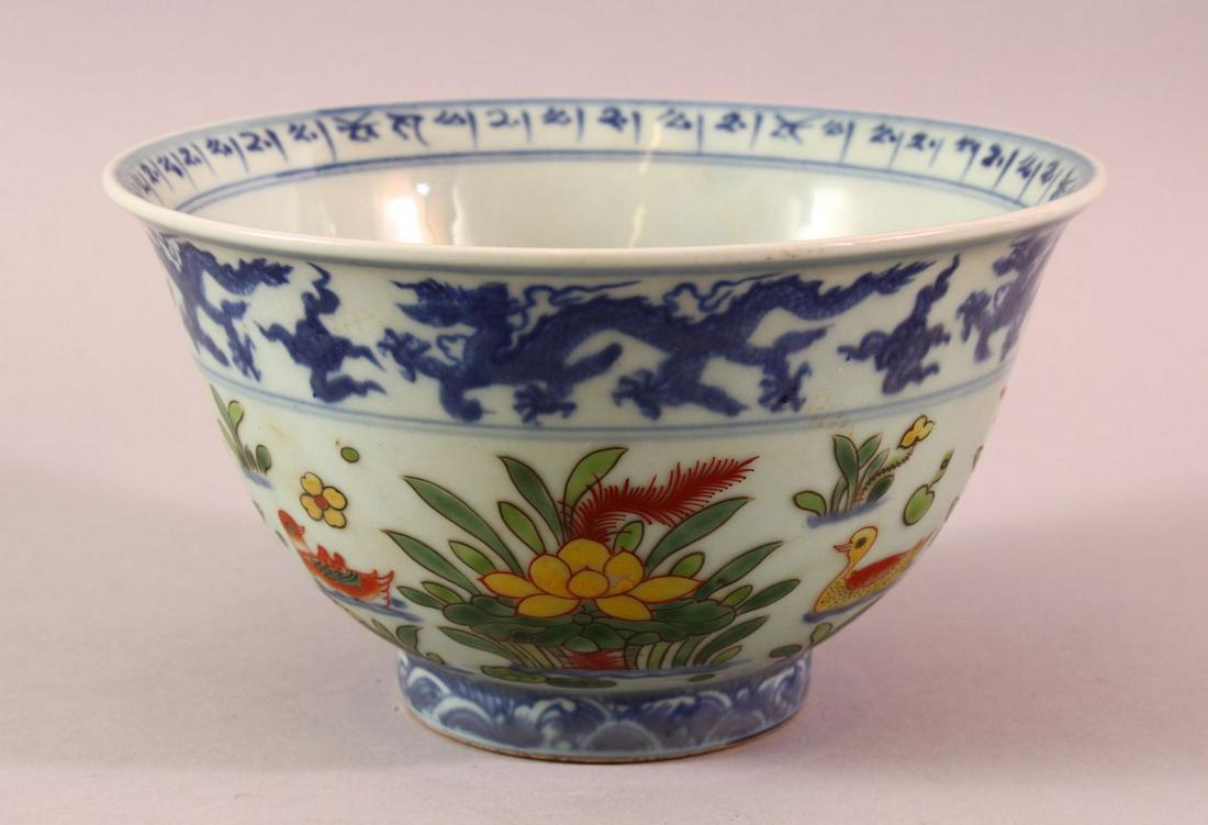 A CHINESE UNDERGLAZE BLUE WUCAI DECORATED PORCELAIN: A CHINESE UNDERGLAZE BLUE WUCAI DECORATED PORCELAIN BOWL - decorated with ducks and flora - with underglaze dragons and clouds - with six character mark 19cm