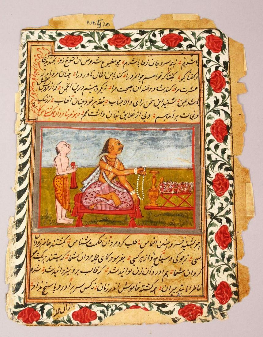 AN INDIAN ILLUMINATED MANUSCRIPT PAGE, painted with a: AN INDIAN ILLUMINATED MANUSCRIPT PAGE, painted with a royal figure and attendants, inscription and decorative floral border, the verso also painted with an illustration, inscription and floral border,