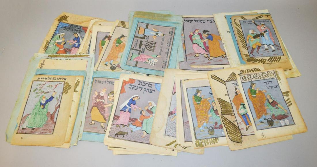 A COLLECTION OF HEBREW / JEWISH PAINTED MANUSCRIPT (1 of 5)