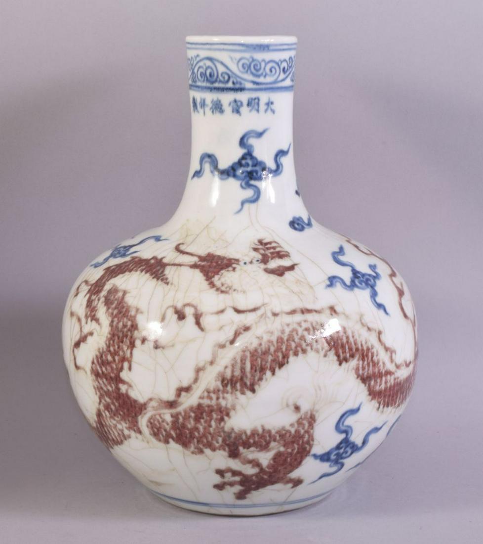A CHINESE BLUE AND IRON RED PORCELAIN BULBOUS VASE, the: A CHINESE BLUE AND IRON RED PORCELAIN BULBOUS VASE, the body painted with dragon amongst stylised clouds, six character mark to neck, 28cm high.