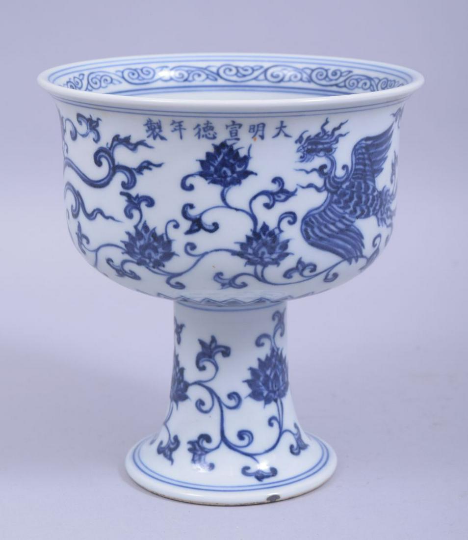 A CHINESE MING STYLE BLUE AND WHITE PORCELAIN STEM CUP, (1 of 8)